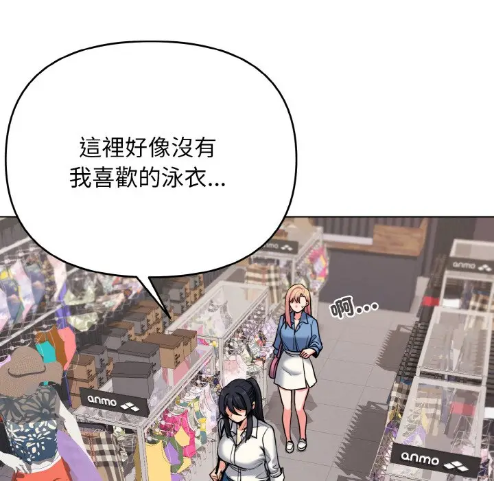 漫画《大学生活就从社团开始》第78话第68张图