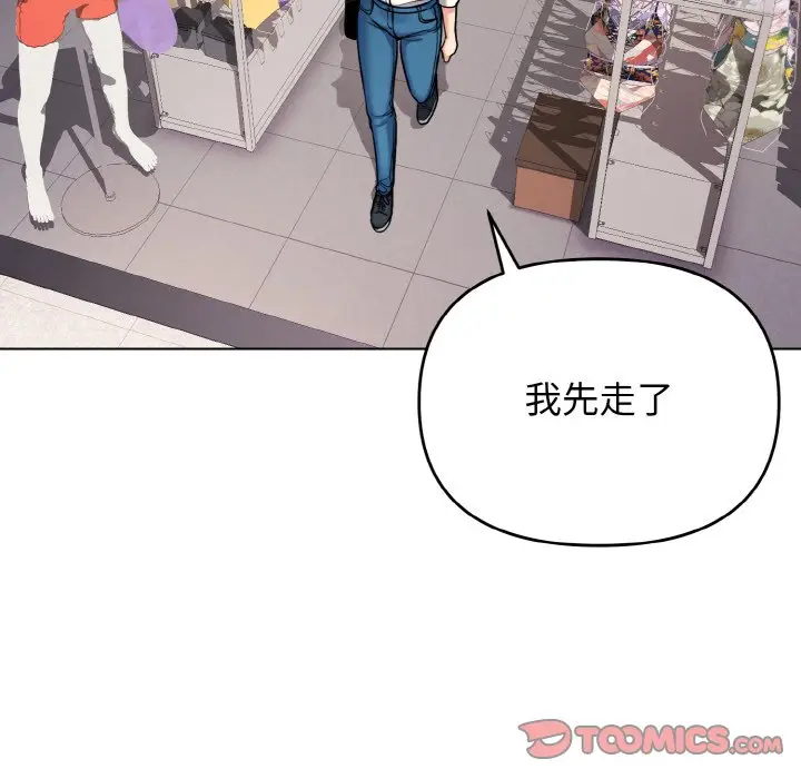 漫画《大学生活就从社团开始》第78话第69张图
