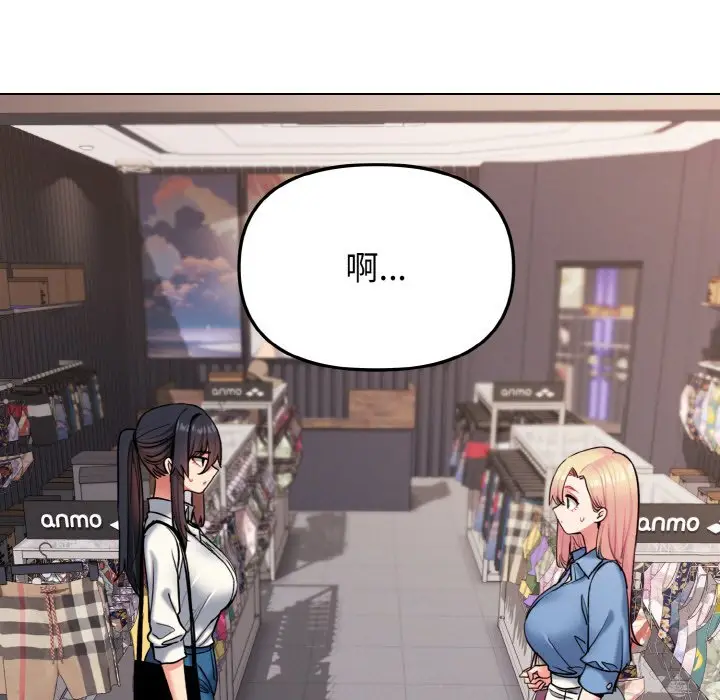 漫画《大学生活就从社团开始》第78话第7张图