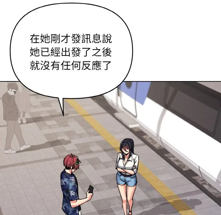 漫画《大学生活就从社团开始》第78话第80张图