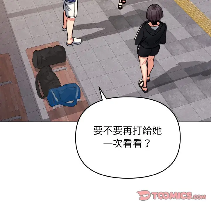 漫画《大学生活就从社团开始》第78话第81张图