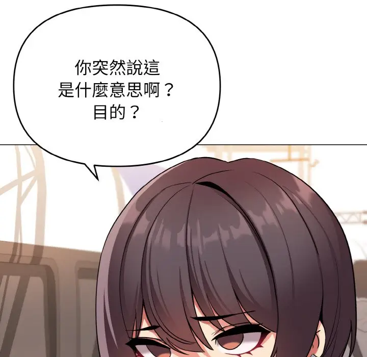 漫画《大学生活就从社团开始》第78话第94张图