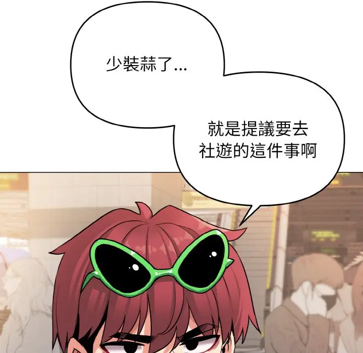 漫画《大学生活就从社团开始》第78话第96张图