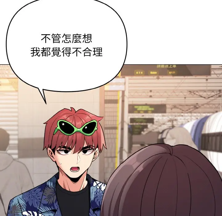 漫画《大学生活就从社团开始》第78话第98张图
