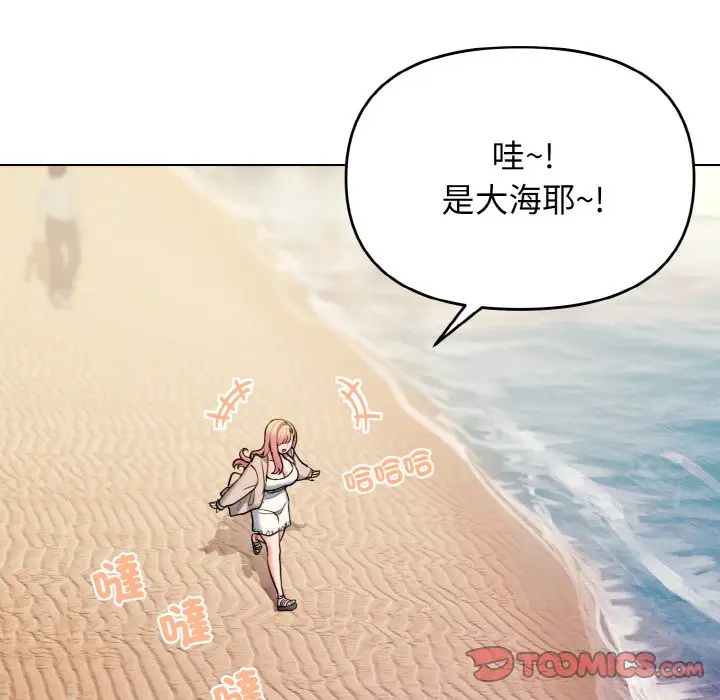 漫画《大学生活就从社团开始》第79话第15张图