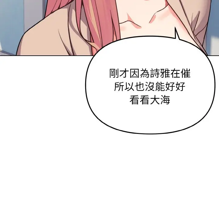 漫画《大学生活就从社团开始》第80话第10张图