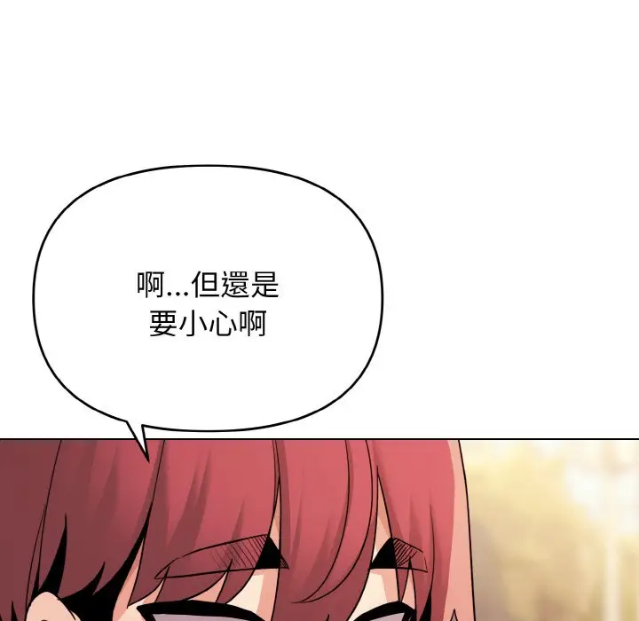漫画《大学生活就从社团开始》第80话第100张图