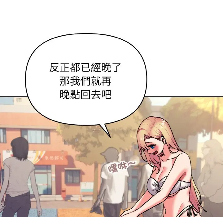 漫画《大学生活就从社团开始》第80话第104张图