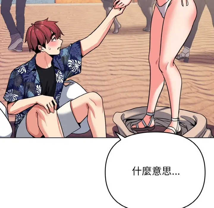 漫画《大学生活就从社团开始》第80话第105张图