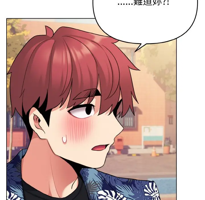 漫画《大学生活就从社团开始》第80话第109张图