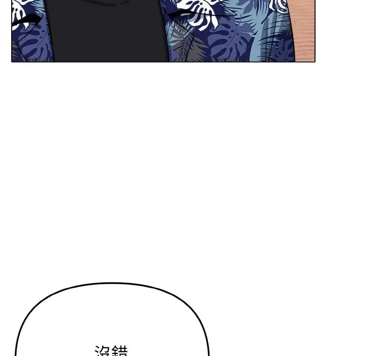 漫画《大学生活就从社团开始》第80话第110张图
