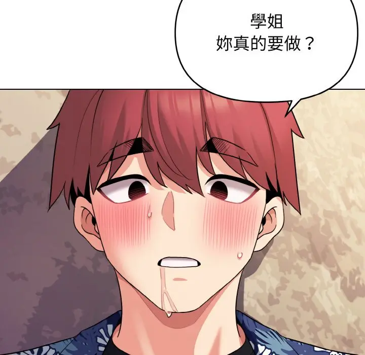 漫画《大学生活就从社团开始》第80话第121张图