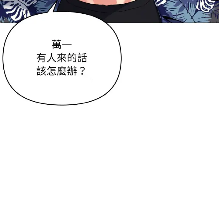 漫画《大学生活就从社团开始》第80话第122张图