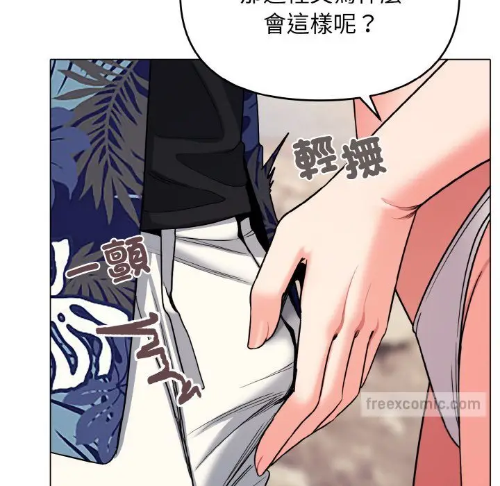 漫画《大学生活就从社团开始》第80话第126张图