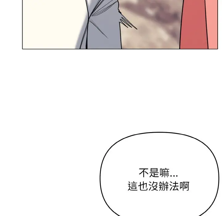 漫画《大学生活就从社团开始》第80话第127张图