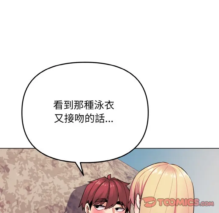 漫画《大学生活就从社团开始》第80话第129张图