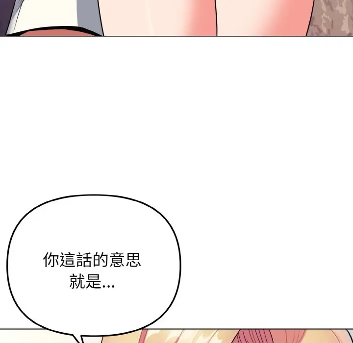 漫画《大学生活就从社团开始》第80话第131张图