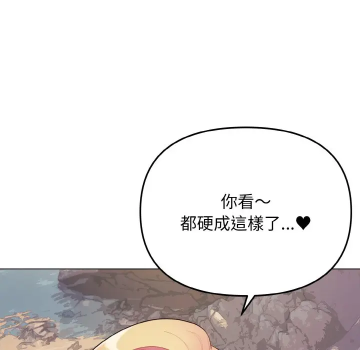 漫画《大学生活就从社团开始》第80话第135张图