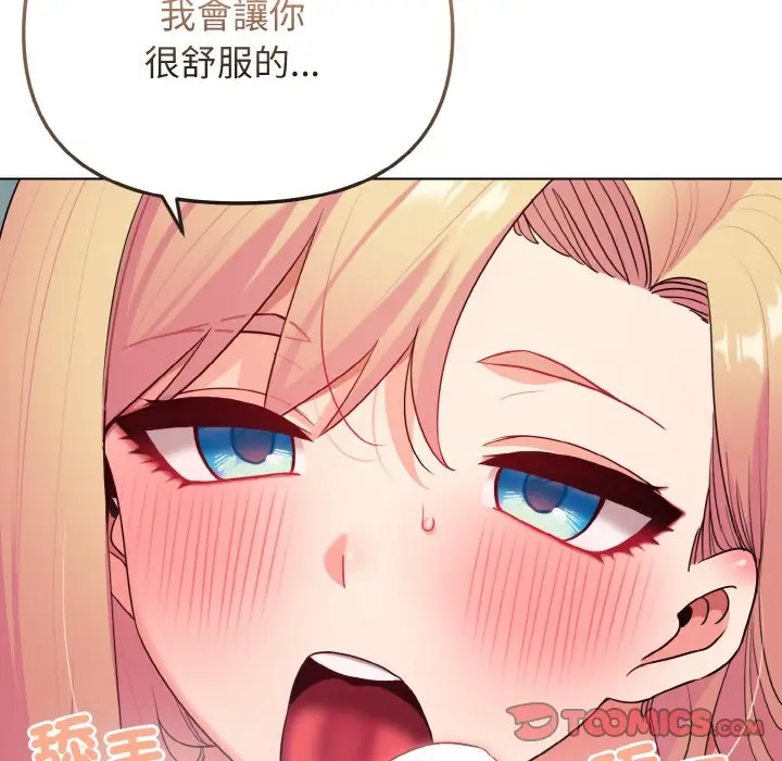 漫画《大学生活就从社团开始》第80话第138张图