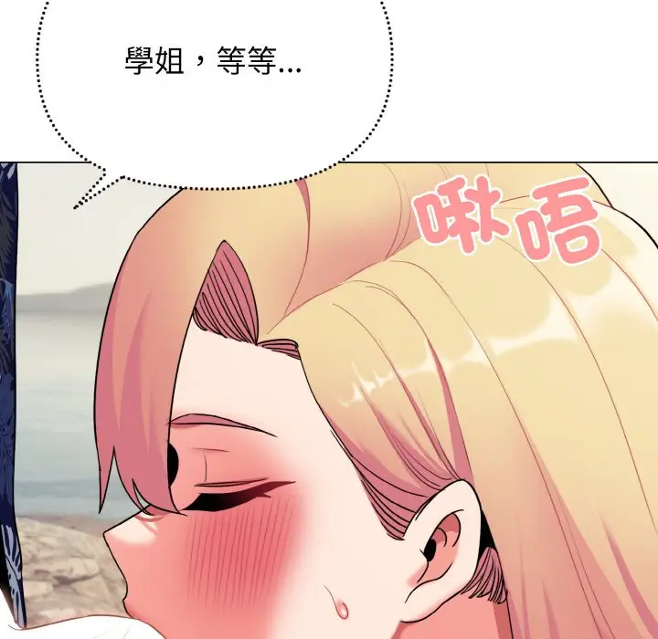 漫画《大学生活就从社团开始》第80话第152张图