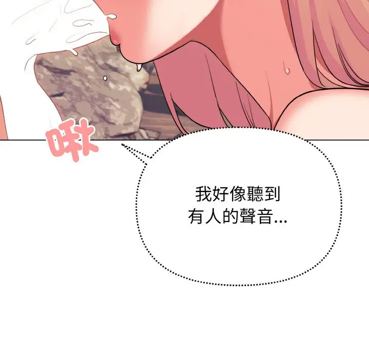 漫画《大学生活就从社团开始》第80话第153张图