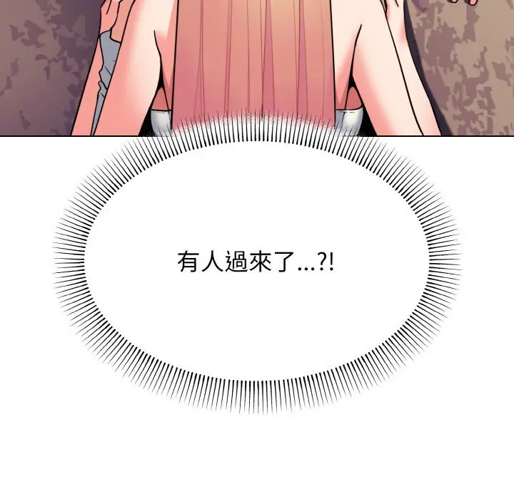 漫画《大学生活就从社团开始》第80话第157张图