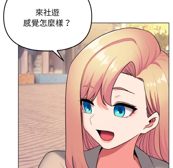 漫画《大学生活就从社团开始》第80话第20张图