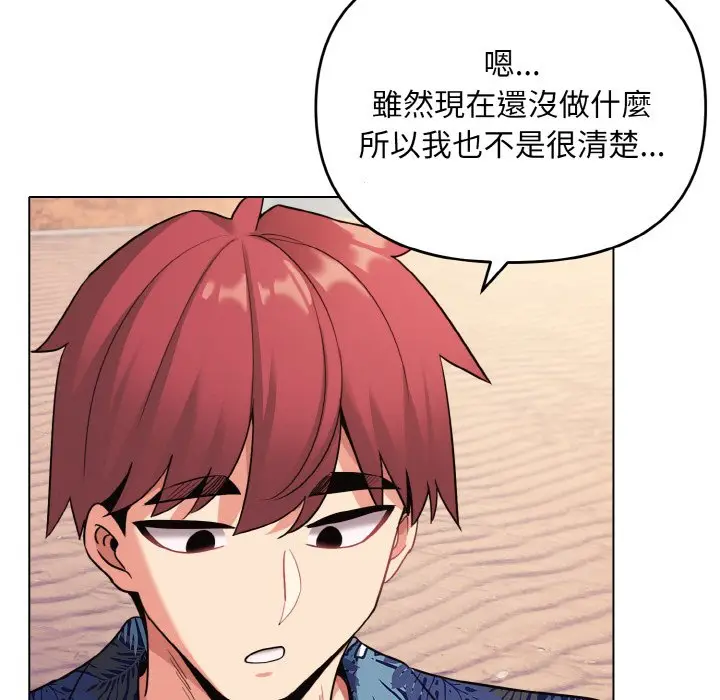 漫画《大学生活就从社团开始》第80话第22张图