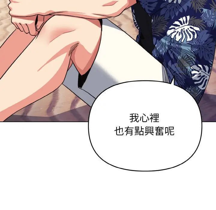 漫画《大学生活就从社团开始》第80话第25张图