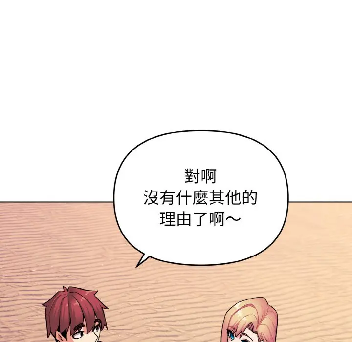 漫画《大学生活就从社团开始》第80话第28张图