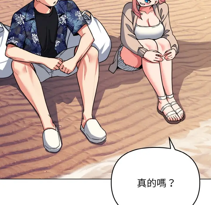 漫画《大学生活就从社团开始》第80话第29张图