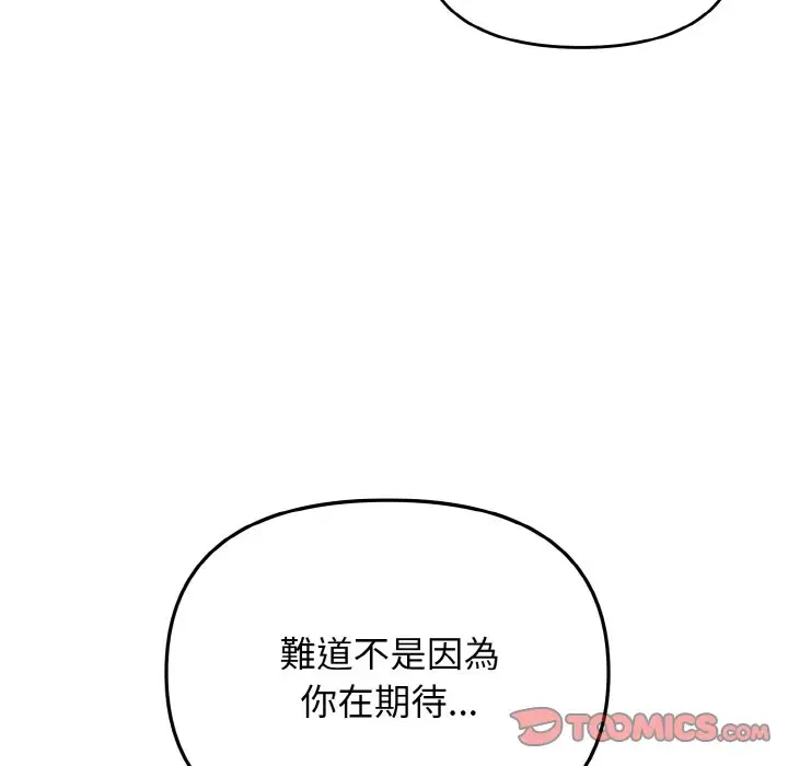 漫画《大学生活就从社团开始》第80话第30张图