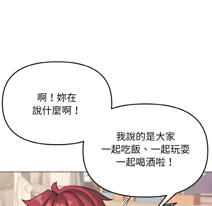 漫画《大学生活就从社团开始》第80话第34张图