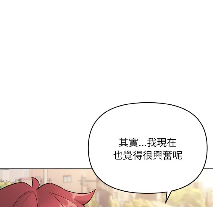 漫画《大学生活就从社团开始》第80话第38张图
