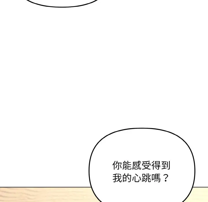 漫画《大学生活就从社团开始》第80话第42张图