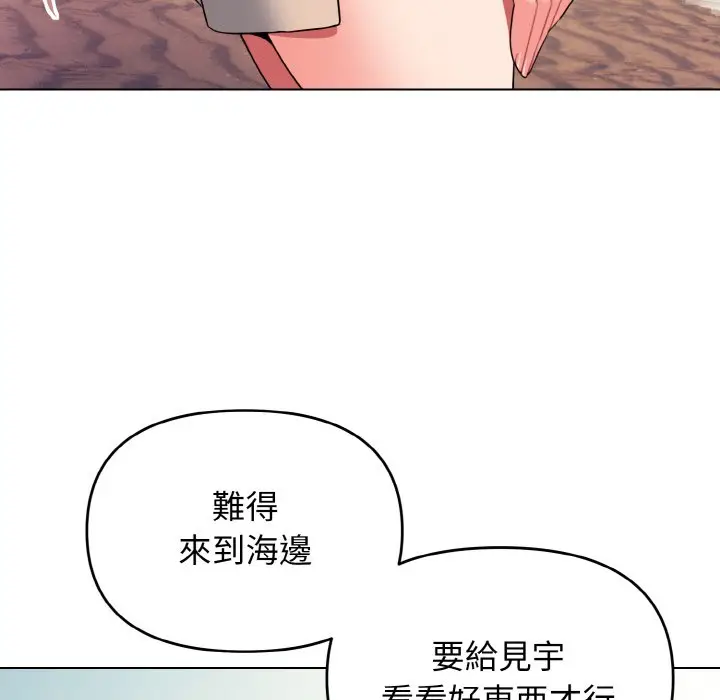 漫画《大学生活就从社团开始》第80话第53张图