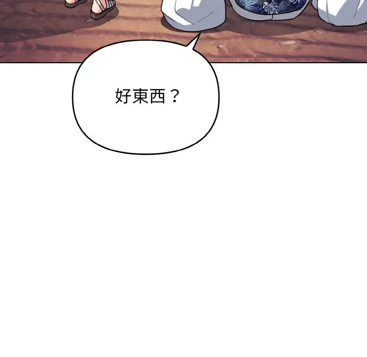 漫画《大学生活就从社团开始》第80话第55张图