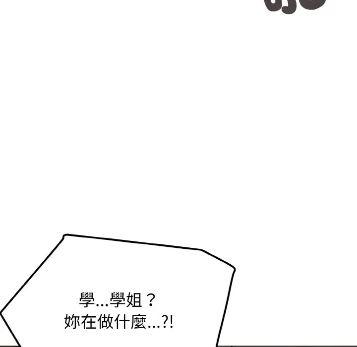 漫画《大学生活就从社团开始》第80话第59张图