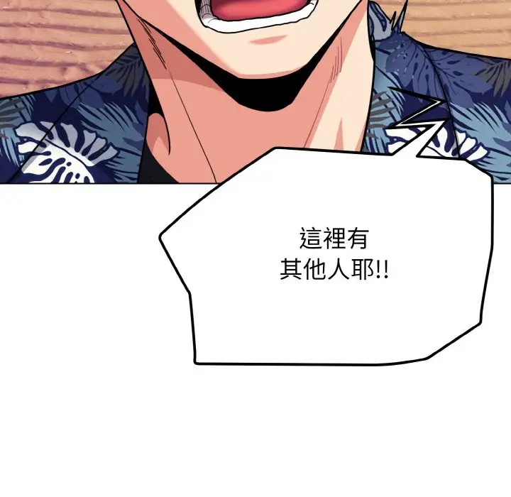 漫画《大学生活就从社团开始》第80话第61张图