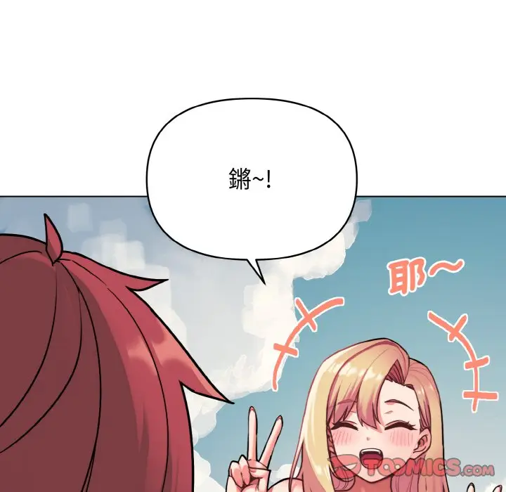 漫画《大学生活就从社团开始》第80话第66张图