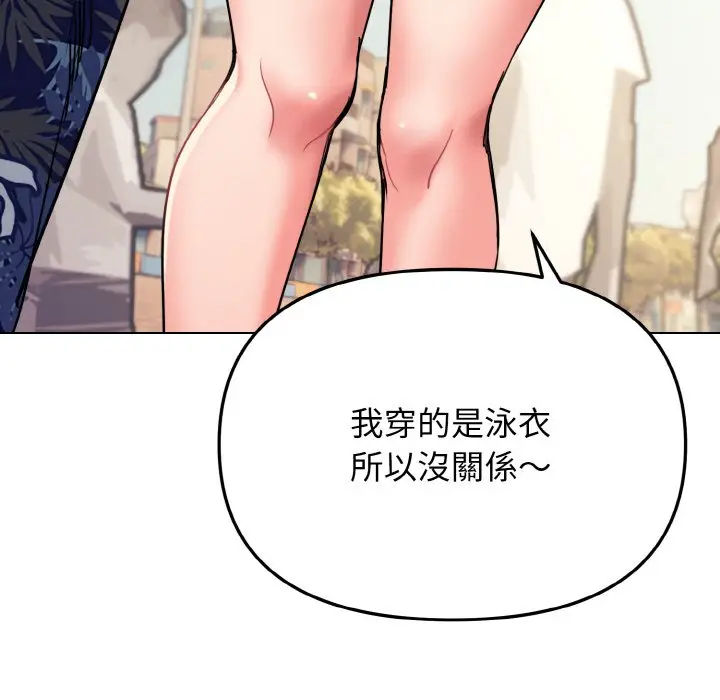 漫画《大学生活就从社团开始》第80话第68张图
