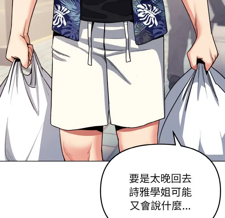 漫画《大学生活就从社团开始》第80话第7张图
