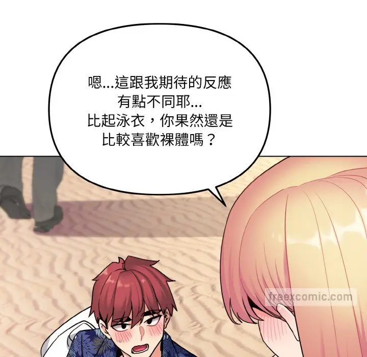 漫画《大学生活就从社团开始》第80话第72张图