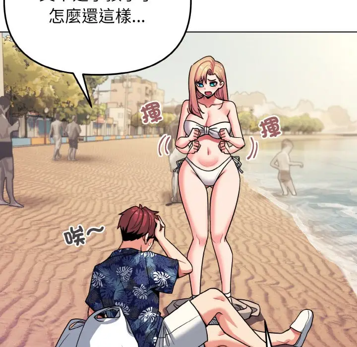 漫画《大学生活就从社团开始》第80话第77张图