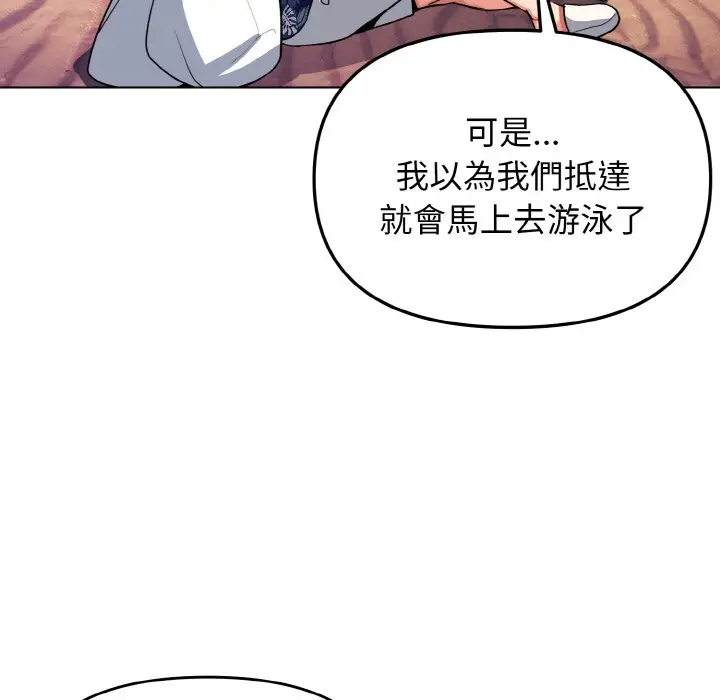 漫画《大学生活就从社团开始》第80话第78张图