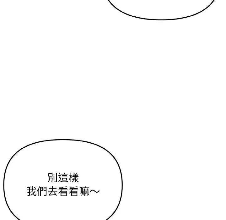 漫画《大学生活就从社团开始》第80话第8张图