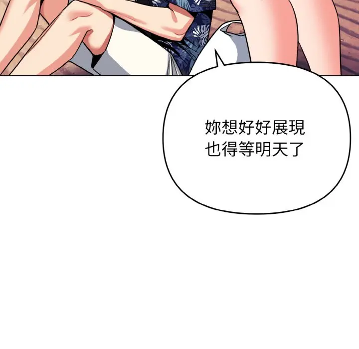 漫画《大学生活就从社团开始》第80话第80张图