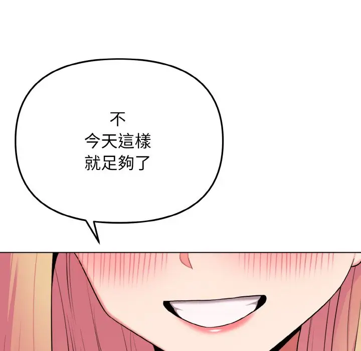 漫画《大学生活就从社团开始》第80话第81张图
