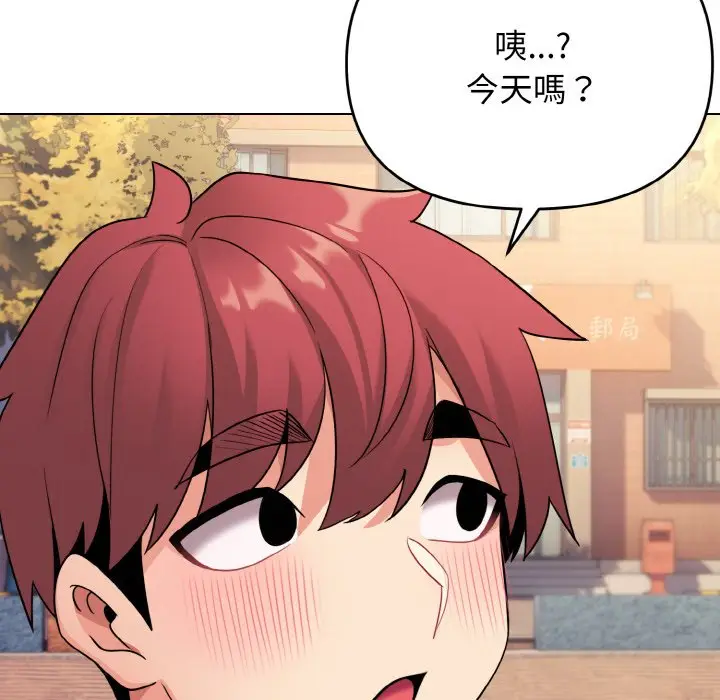 漫画《大学生活就从社团开始》第80话第83张图