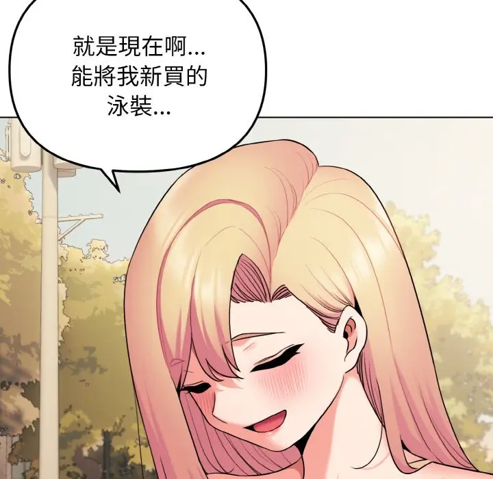 漫画《大学生活就从社团开始》第80话第85张图